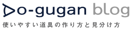 道具眼的blog