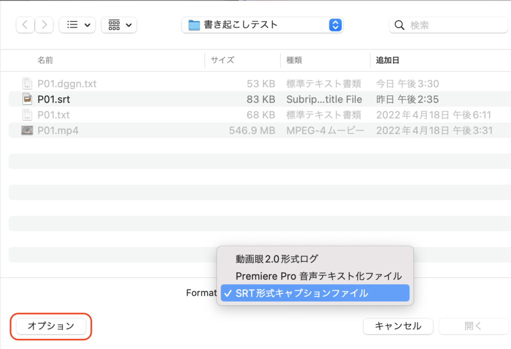 macOSでのダイアログ例