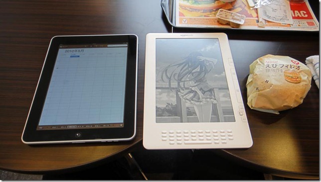 iPadとKindleDXの比較