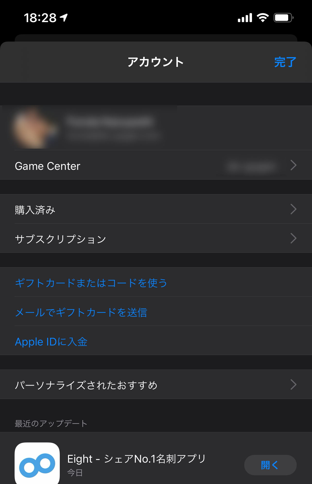 Ios ファミリーアカウント化の子どもがitunesギフトチャージしてもlineコインを買えない時の覚書 道具眼日誌 古田 私的記録